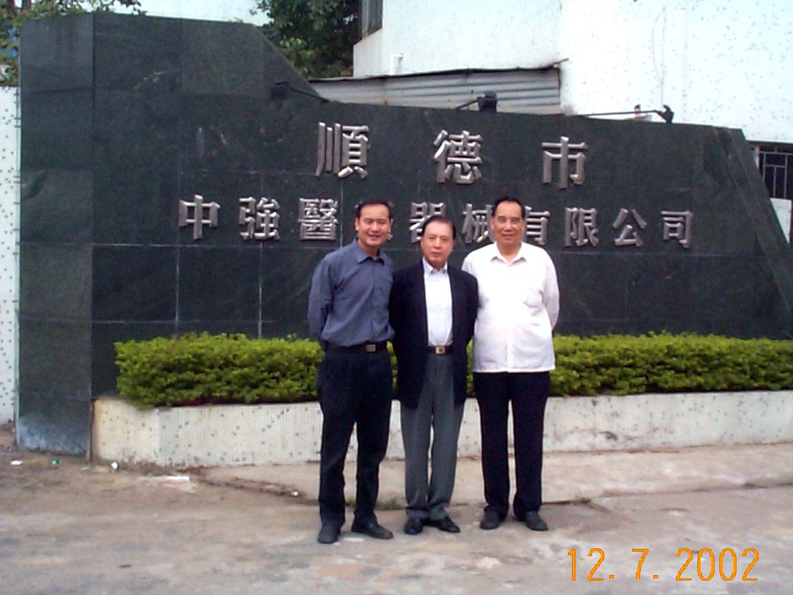 中国科学院院士与岑烈芳教授（右）岑志勇总经理（左）合影